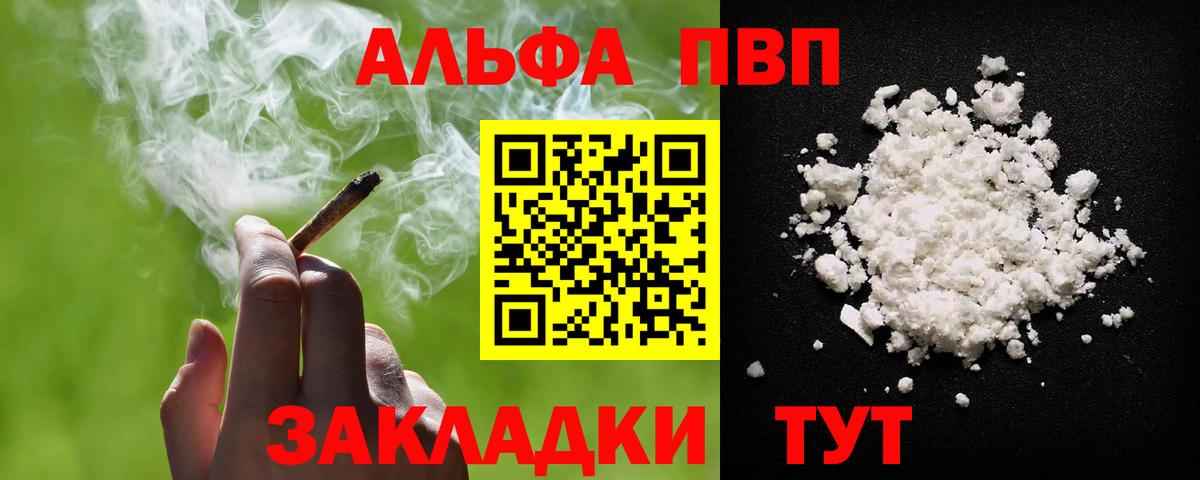 Alpha PVP VHQ  Вход с VPN  Alfa_PVP СК КРИС  Alpha-PVP крисы CK  Alfa_PVP  Богданович 