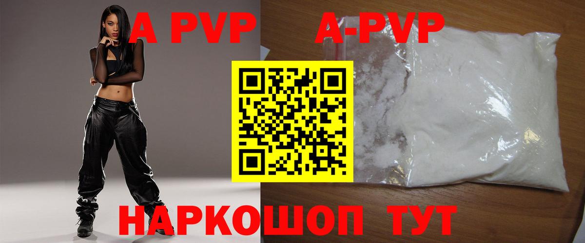 Альфа ПВП Crystall Богданович