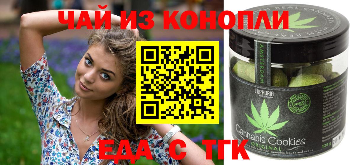 Canna-Cookies конопля  Вход с VPN  Богданович 