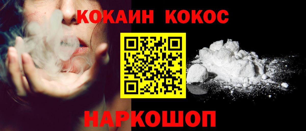 Кокаин 99% Богданович