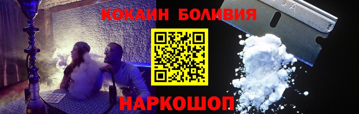 ГАШИШ  Богданович  Бошки Шишки  Кокаин  МЕФ   Вход с VPN  NBOMe 