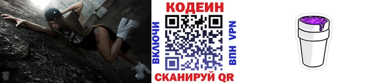 Codein Purple Drank  Богданович 
