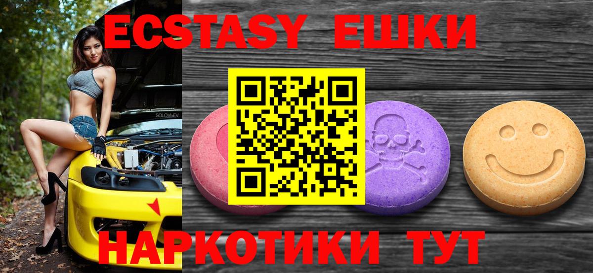 ЭКСТАЗИ таблы Богданович