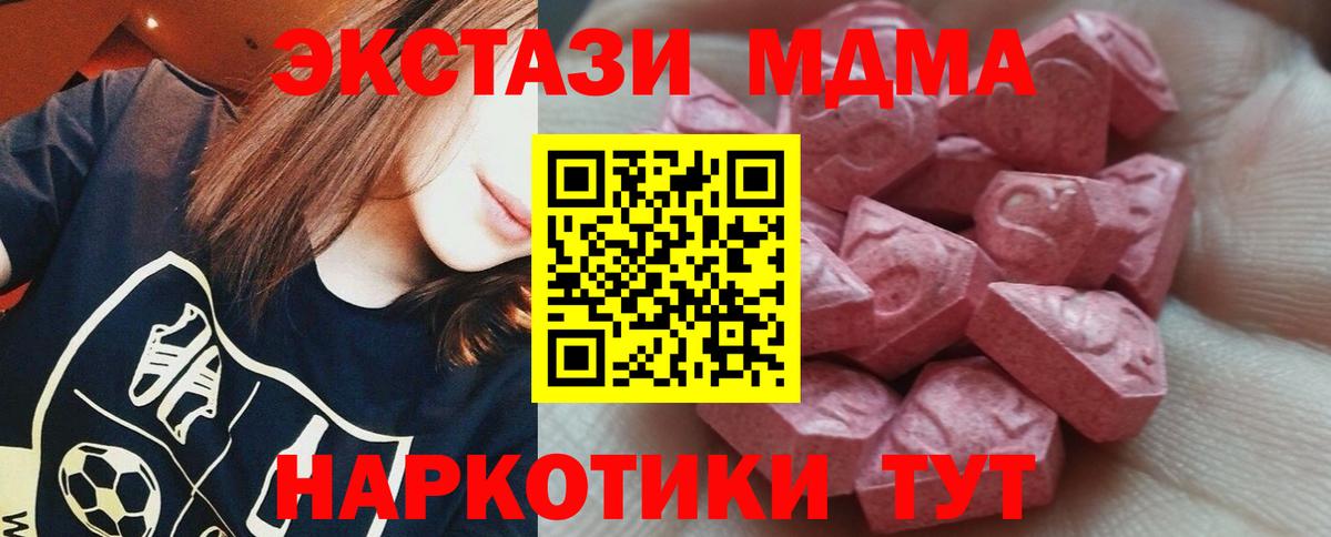 как найти наркотики  Вход с VPN  Ecstasy диски  ЭКСТАЗИ  Богданович  Ecstasy ешки 