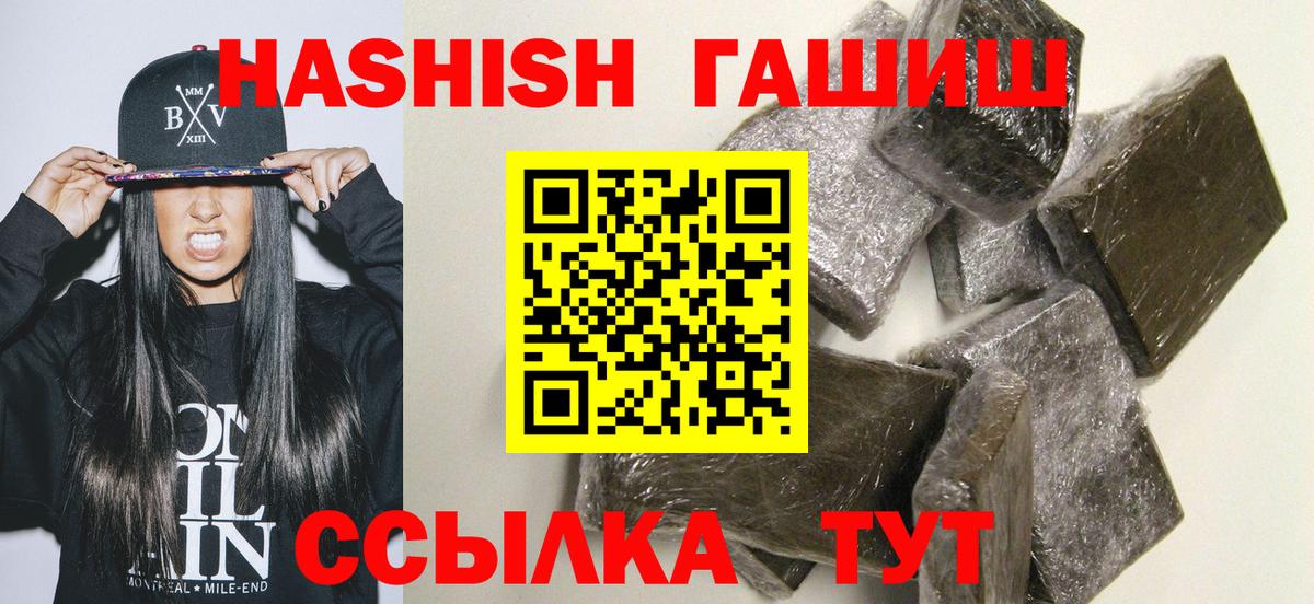 Гашиш хэш  Гашиш  Богданович  Вход с VPN  Гашиш VHQ 