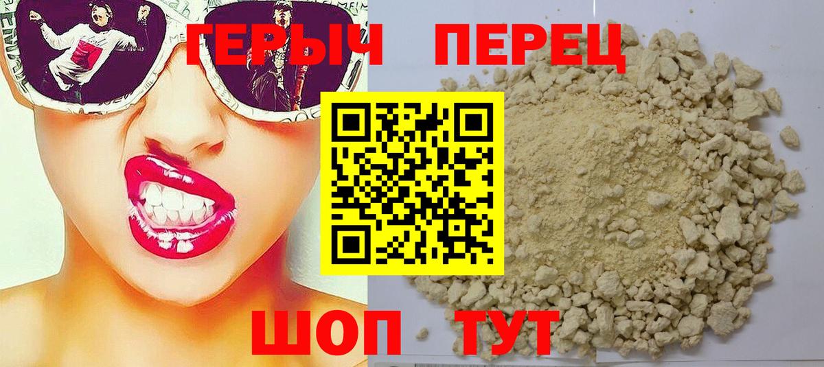 ГЕРОИН Афган Богданович