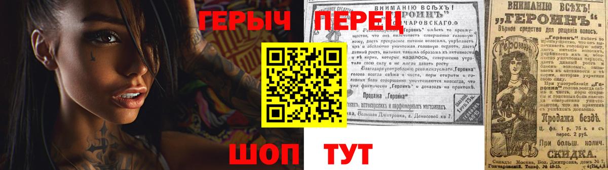 Героин герыч  Вход с VPN  Героин  Богданович 