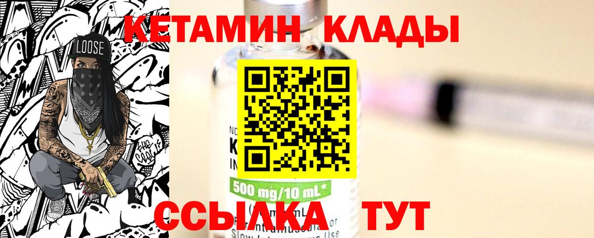 КЕТАМИН ketamine  Кетамин ketamine  Вход с VPN  Богданович 