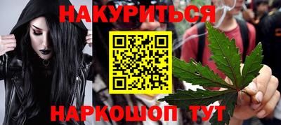 гашишное масло Апшеронск