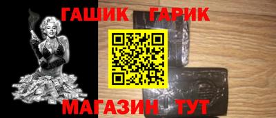 гашишное масло Апшеронск