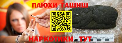 гашишное масло Апшеронск