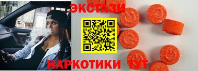 экстази Аргун