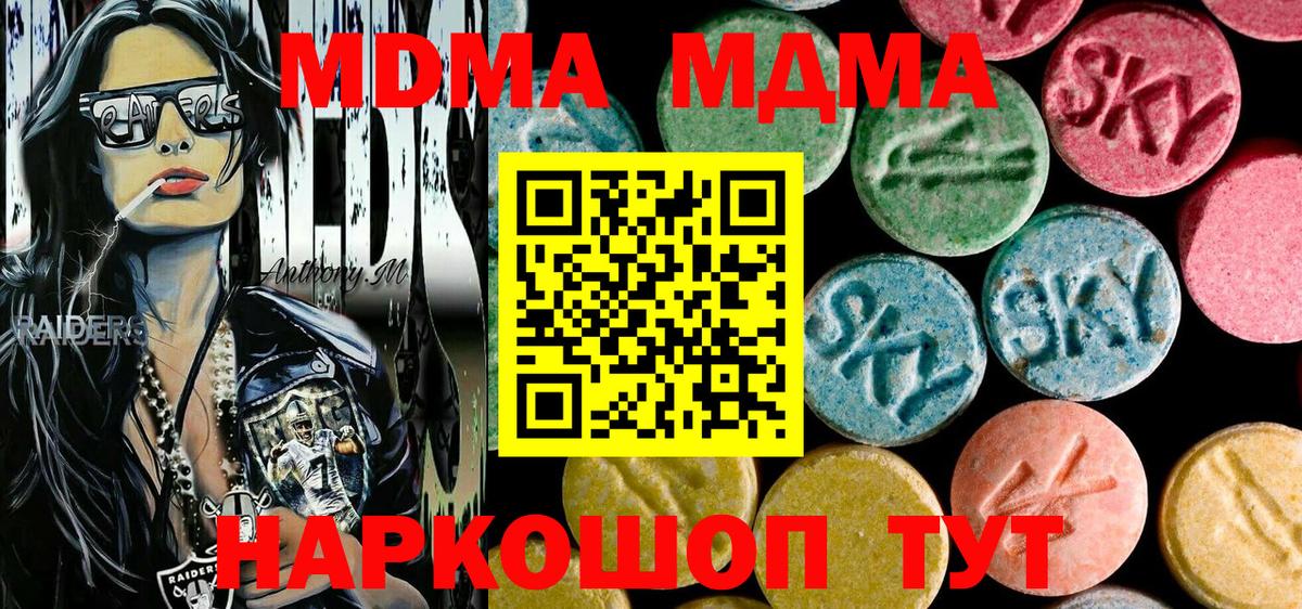MDMA Molly  MDMA молли  Богданович  Вход с VPN 