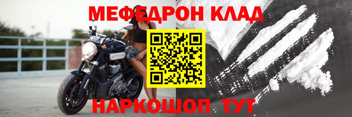 Меф мука  Вход с VPN  МЕФ mephedrone  Мефедрон  Богданович  Меф 