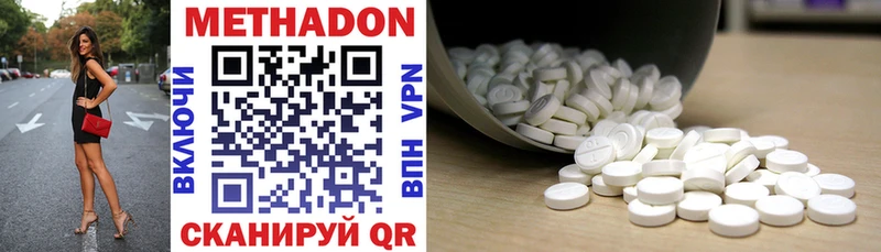 Метадон methadone  как найти закладки  Богданович 
