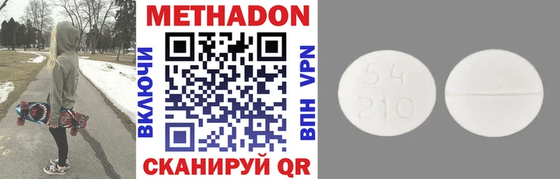 МЕТАДОН methadone Богданович