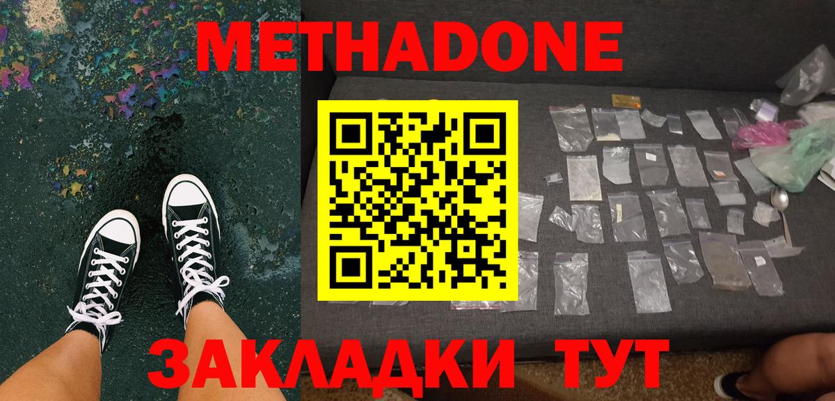 Метадон VHQ Богданович