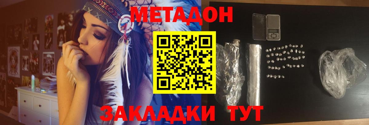 omg   darknet как зайти  Метадон methadone  Богданович  МЕТАДОН мёд  Вход с VPN 