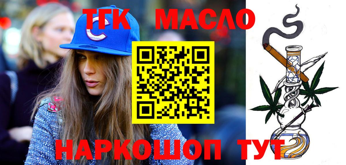 ТГК вейп с тгк Богданович