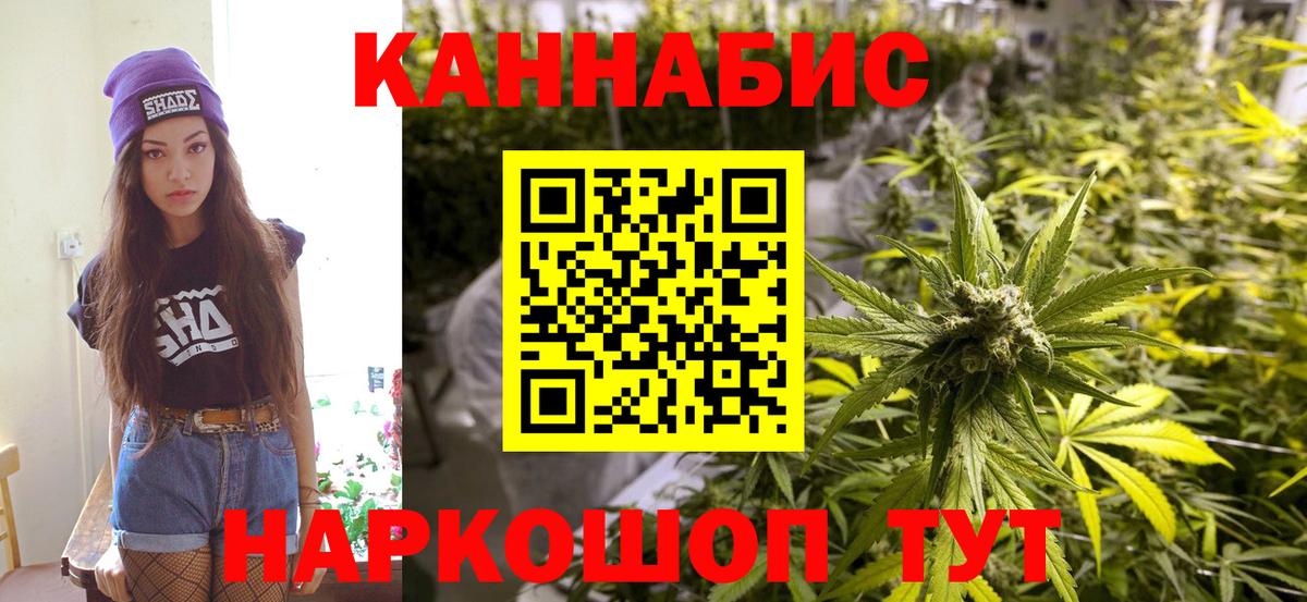 Канабис LSD WEED  Марихуана планчик  Вход с VPN  Богданович 